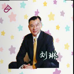 刘琳